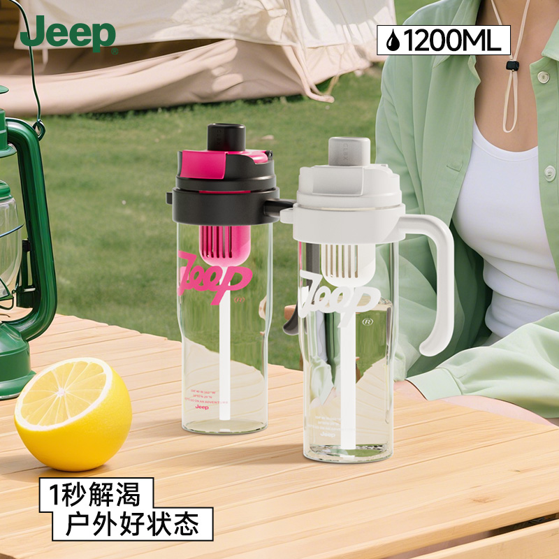 JEEP吉普冰霸杯夏日高颜值大容量吸管杯便携式户外运动水杯带手柄
