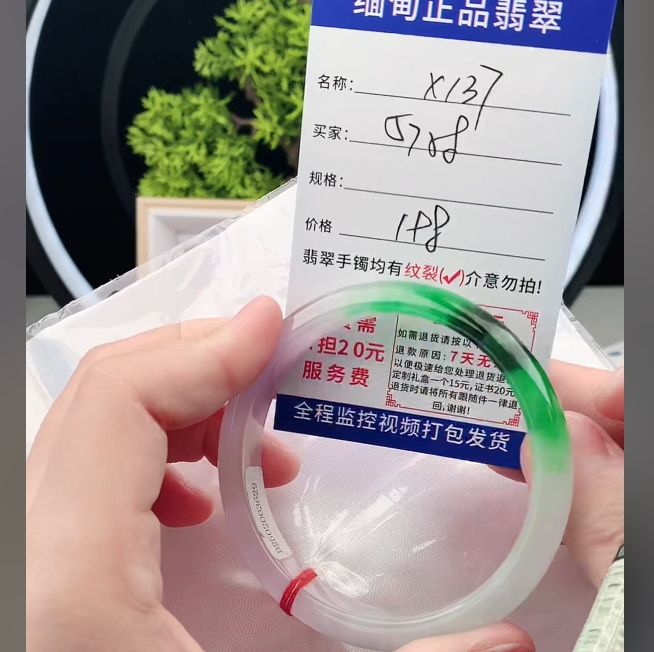 X137缅甸翡翠手镯处理198/条【一物一证】实物以直播间为准