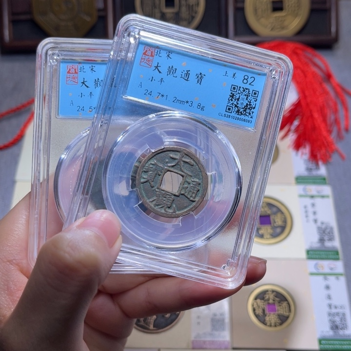 铜隆兴收藏佳佳同分发