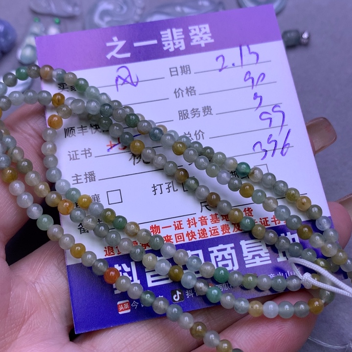 翡翠挂件未镶嵌风**薇