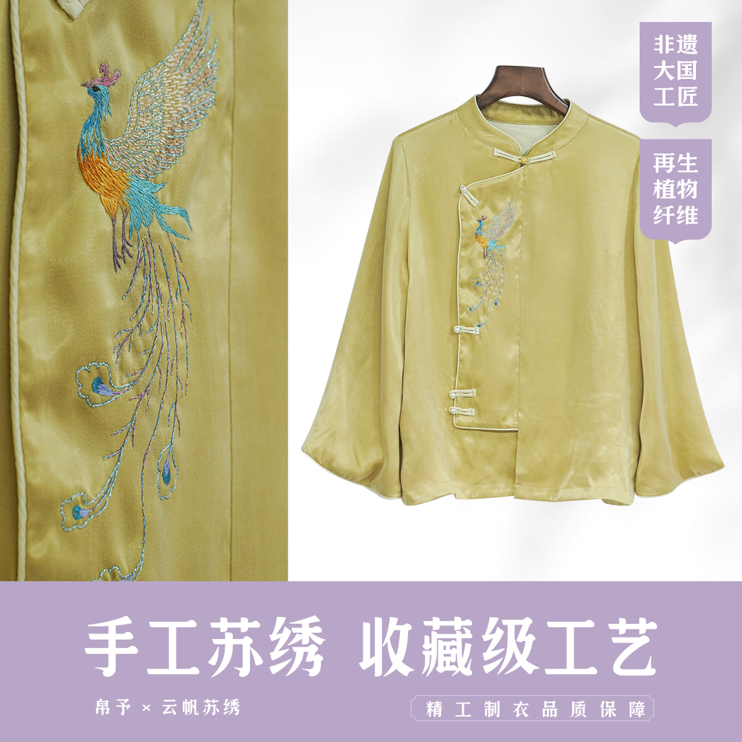【煌煌】非遗苏绣手工绣花新中式女装秋季国风上衣秋装外套外套