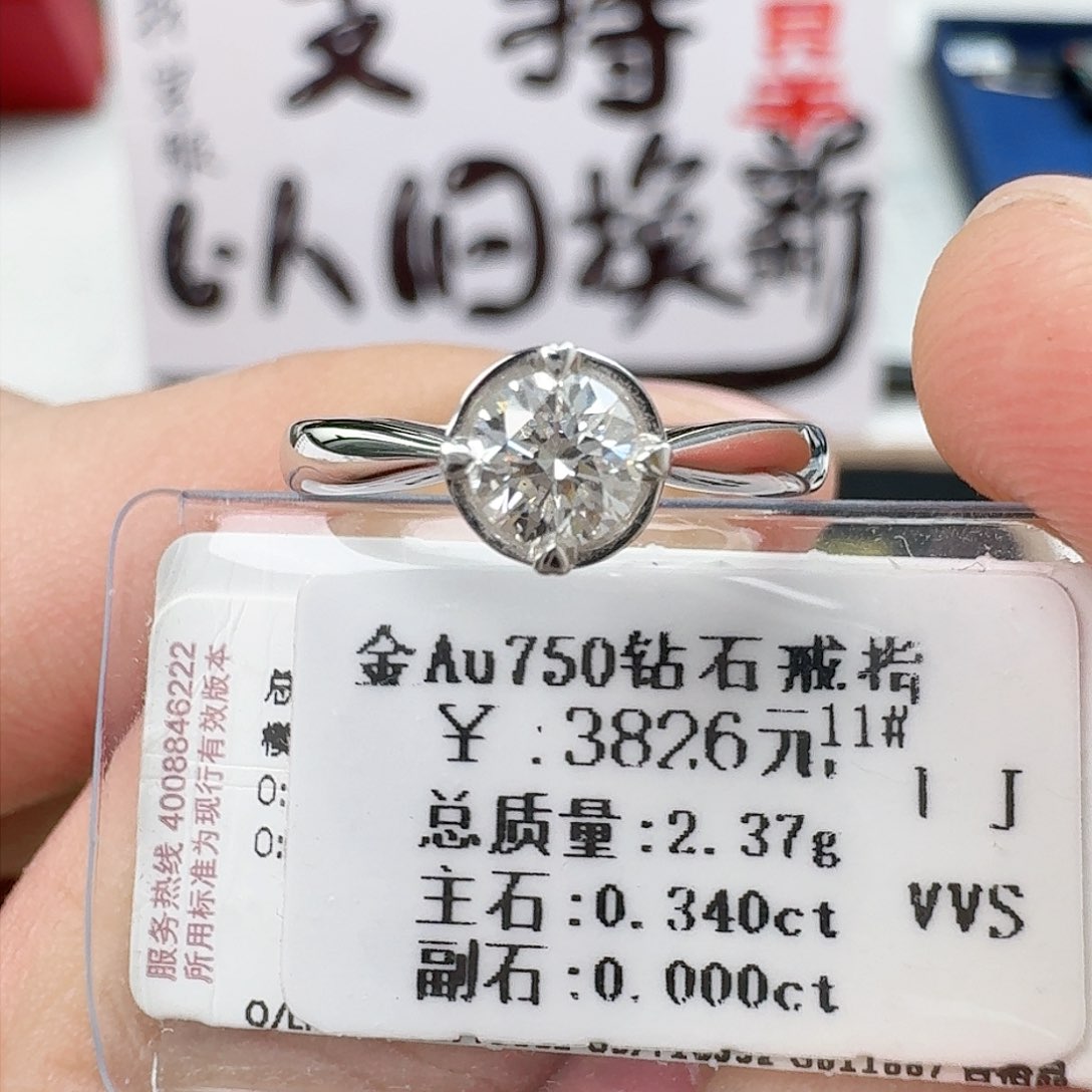 钻石戒指/指环18K金镶嵌