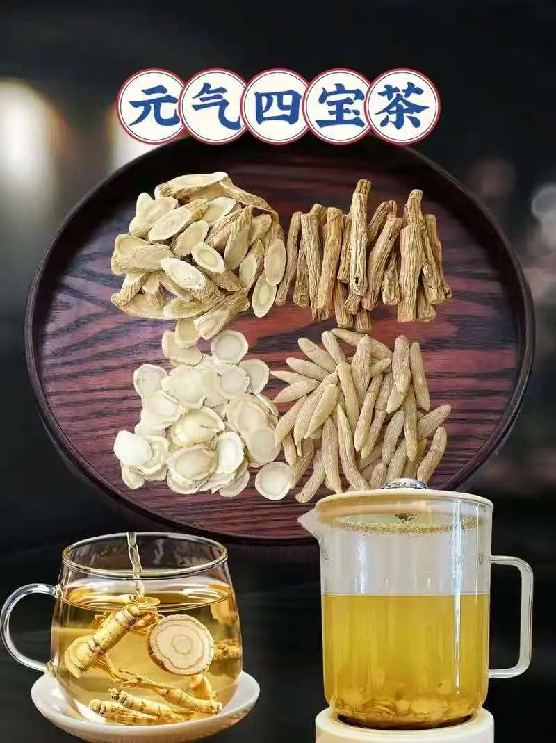 元气四宝黄芪麦冬党参西洋参深山高品质原产地直销正宗上等黄芪