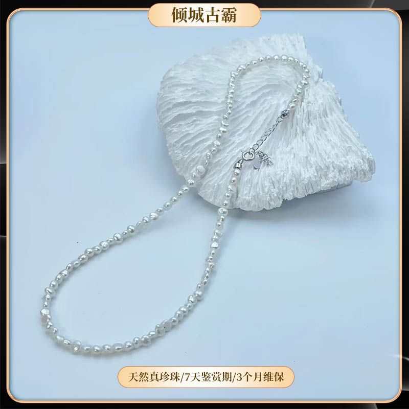 天然真珍珠项链4-6mm无核白珠碎银项链极光异形s079
