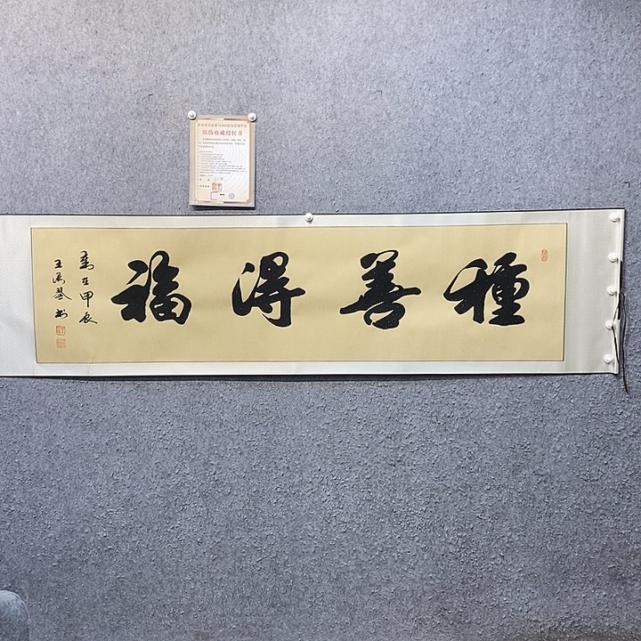 书法一诺书画院书法作品