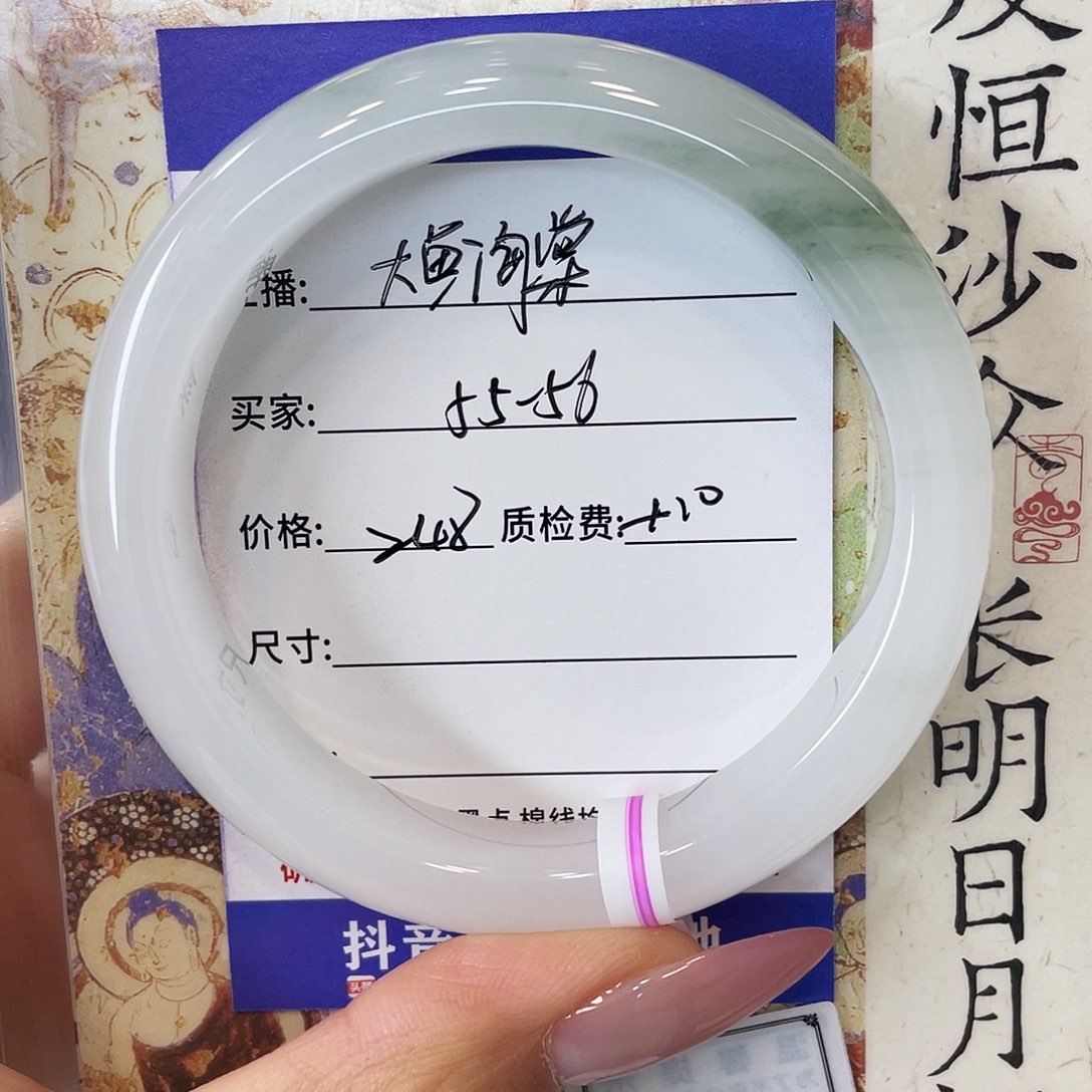 大***棠石英质玉未镶嵌手镯