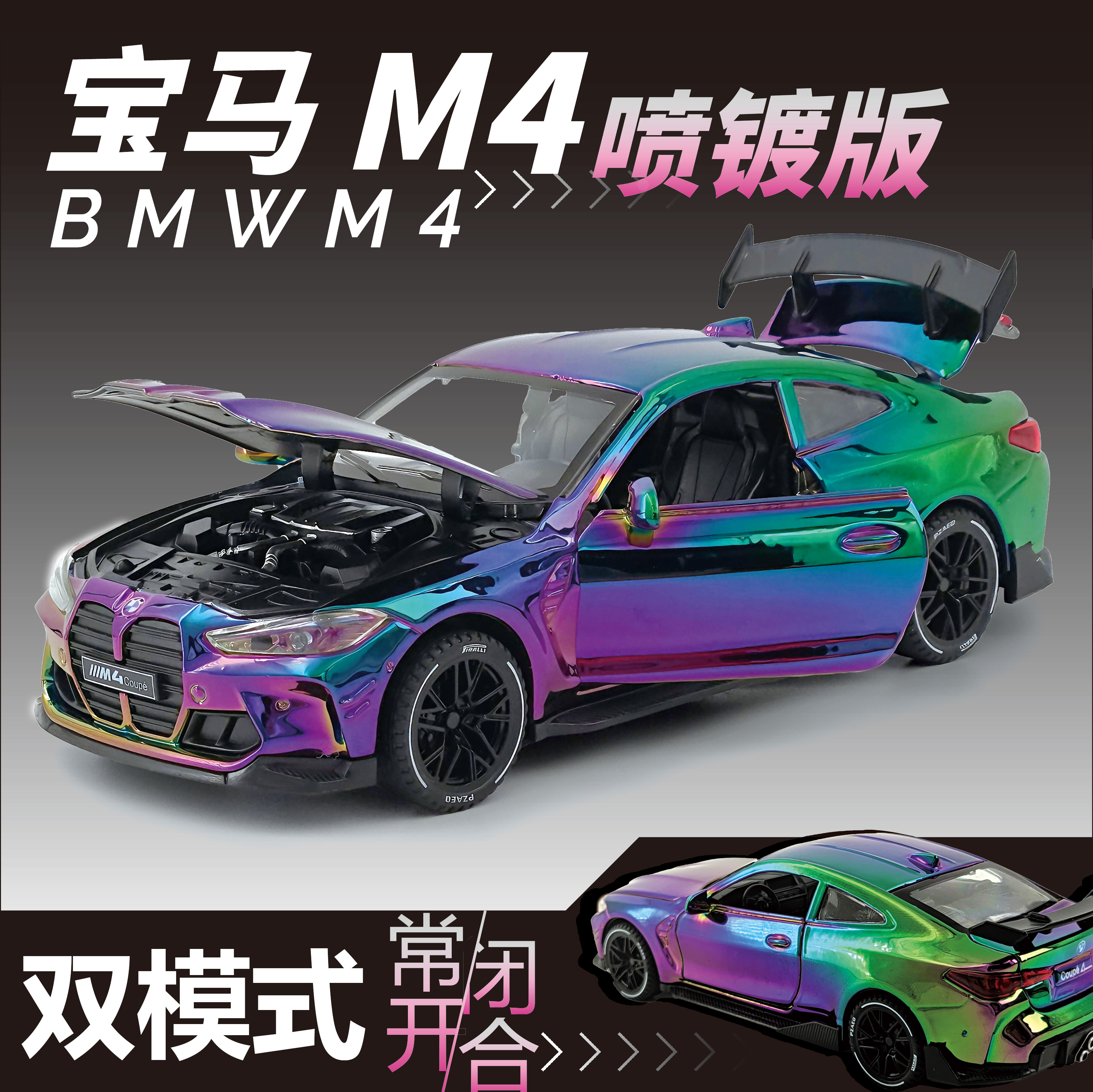 大鼻孔宝马M4电镀真实版合金汽车模型回力声光玩具车街车版挖掘机