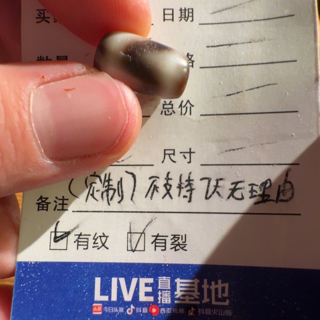 玛瑙/玉髓珠宝半成品未镶嵌