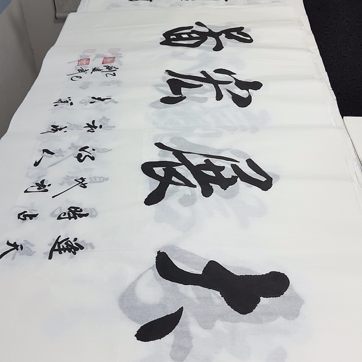 书法老大老大老大老大