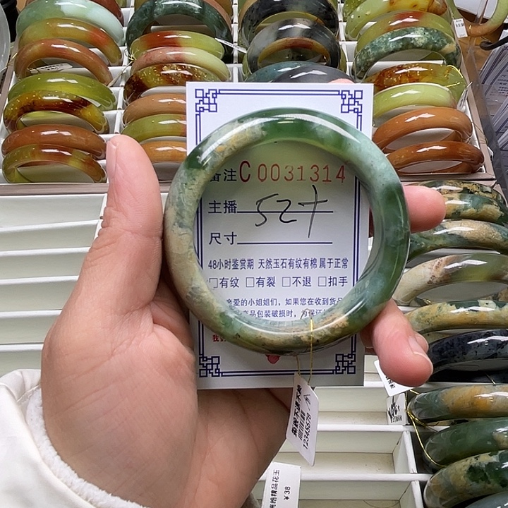 蛇纹石玉未镶嵌手镯
