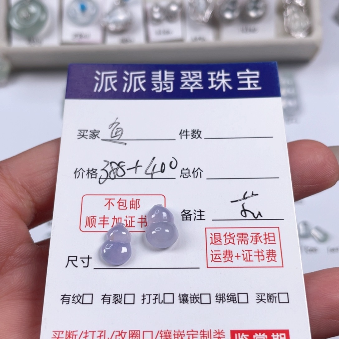 颈饰未镶嵌翡翠い****ゝ