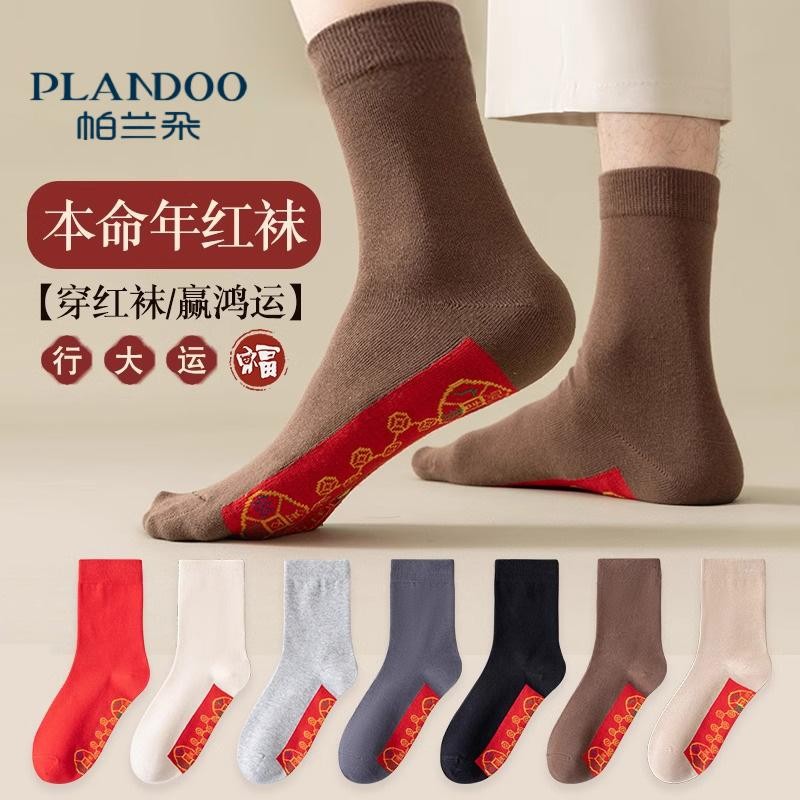 脚踏七星迎鸿运红色袜子男女同款情侣中筒袜蛇年喜庆结婚大红色01