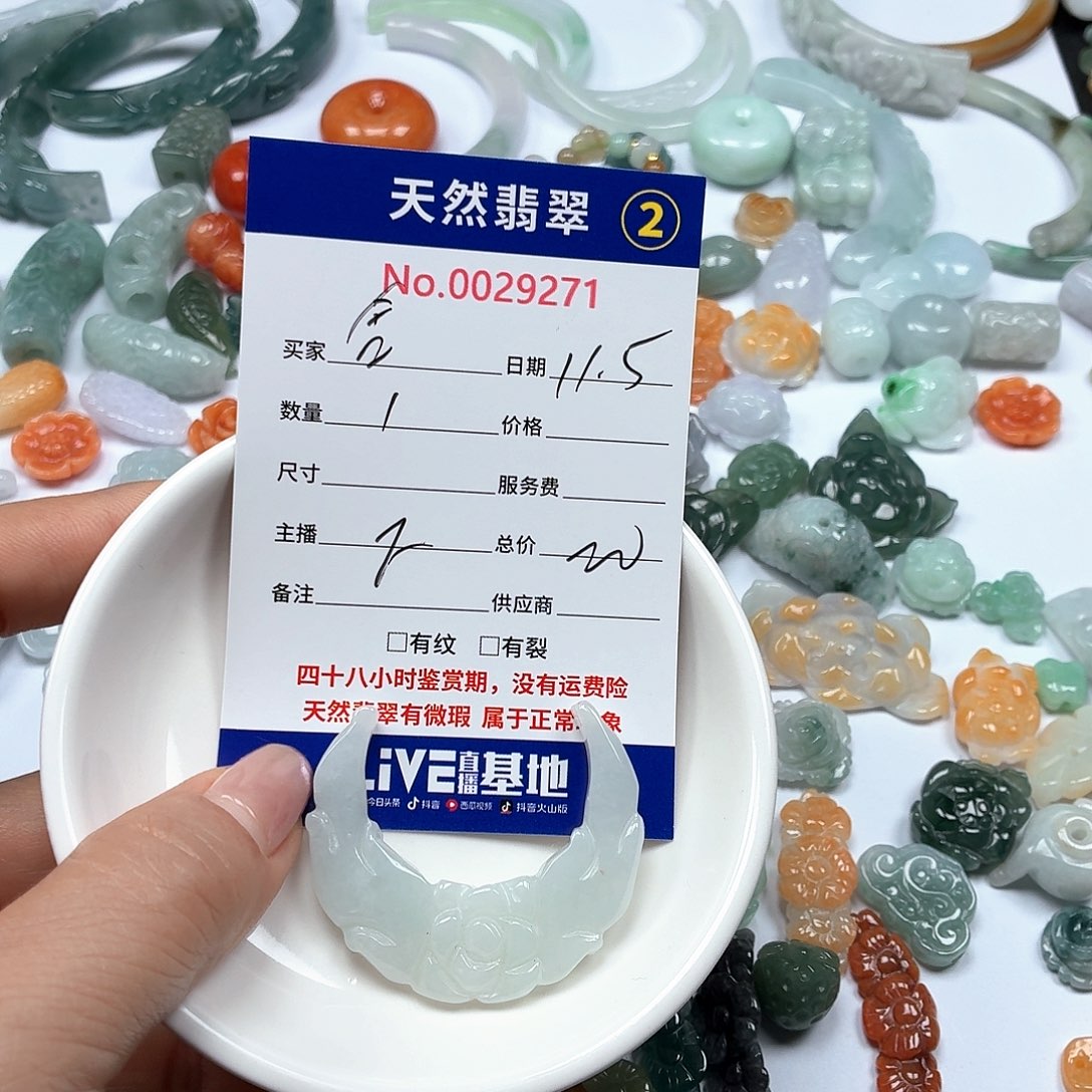合***窗翡翠未镶嵌颈饰87777