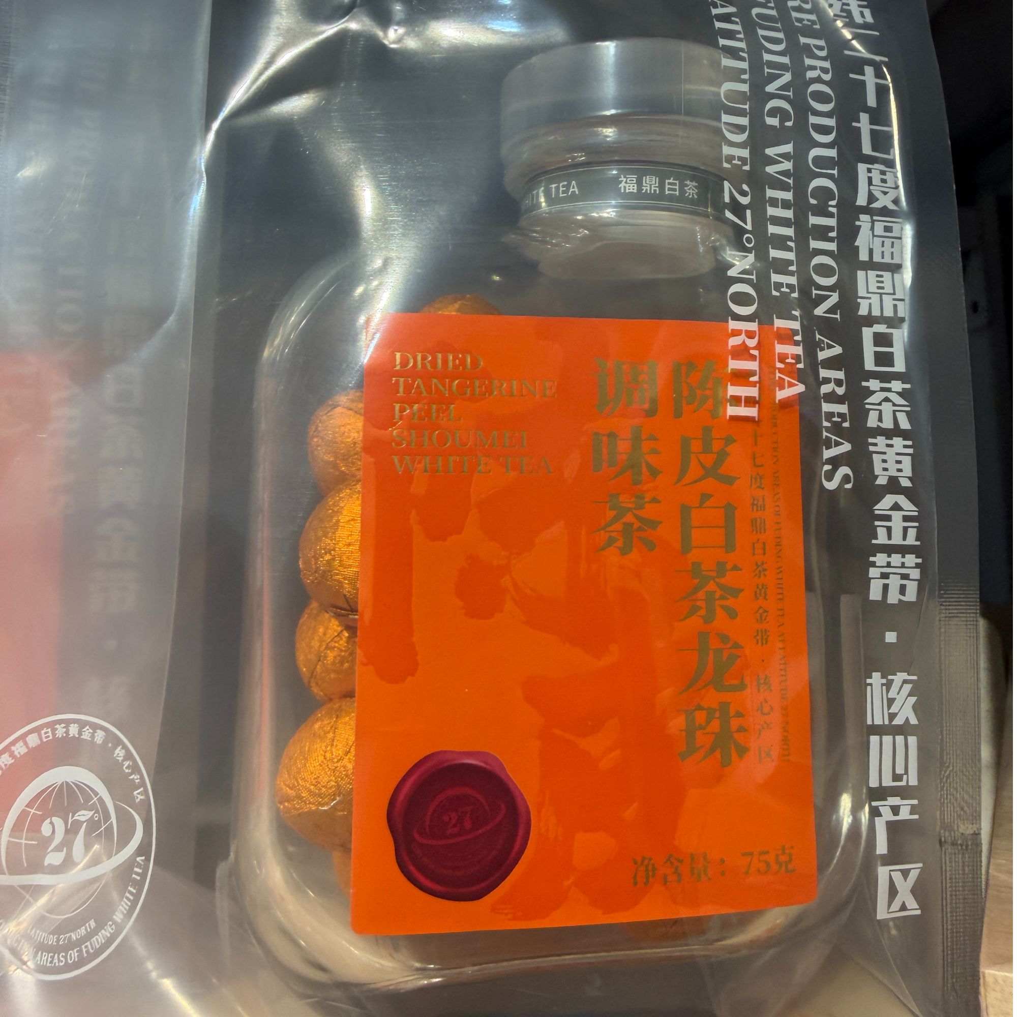 许昌本地茶叶超市代买陈皮白茶龙珠