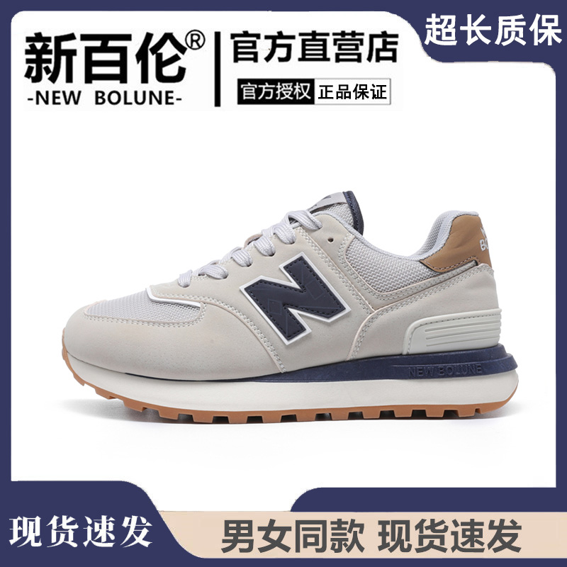 NEW BOLUNE/新百伦潮流百搭运动鞋情侣阿甘鞋百搭跑步鞋
