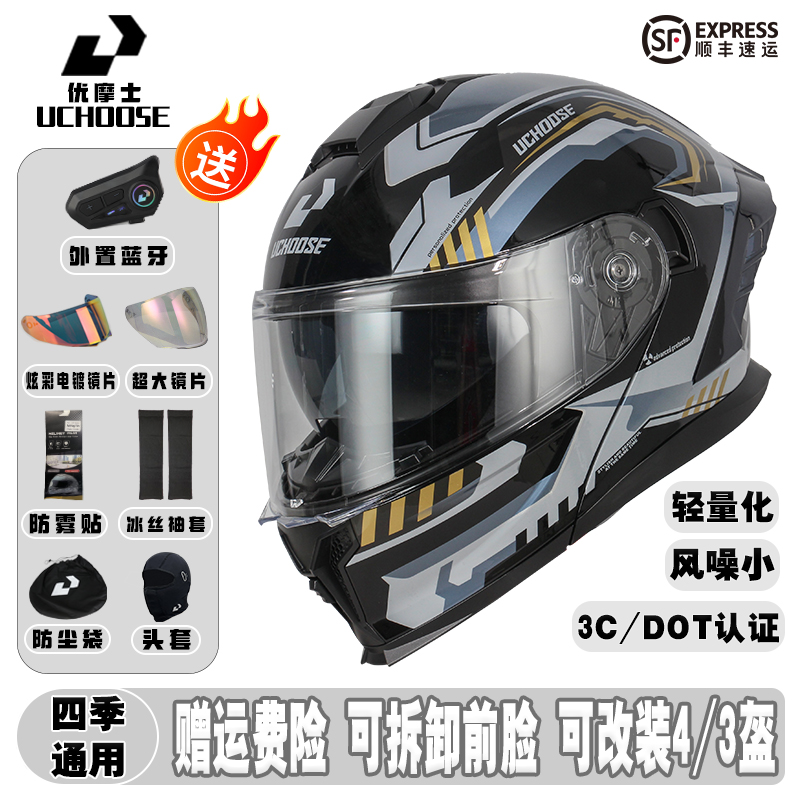 【双十一同价】优摩士新款可拆卸揭面盔爆款2025摩托车骑行揭面盔