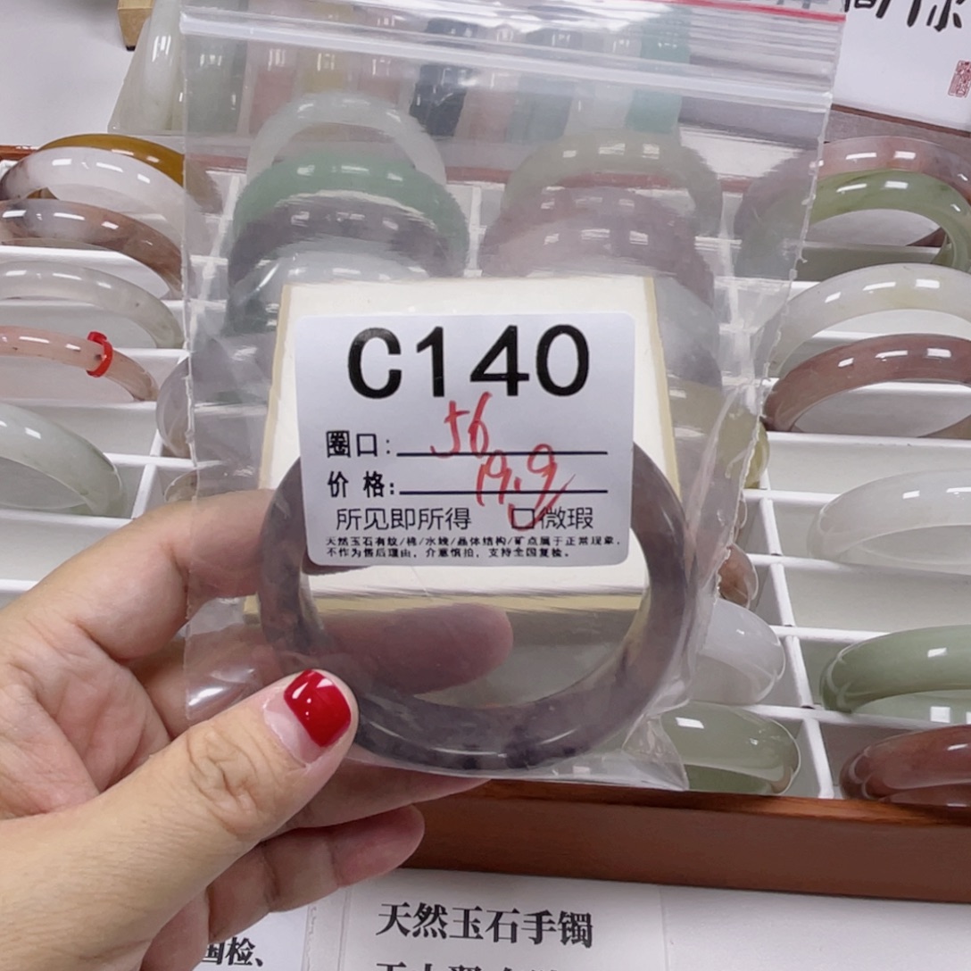 未镶嵌手镯石英质玉微瑕不退换140