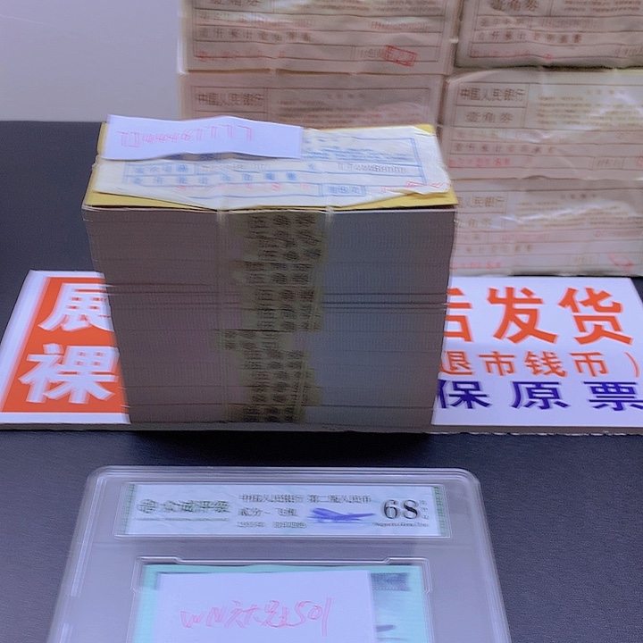 胡***峰WN601一刀一刀一刀