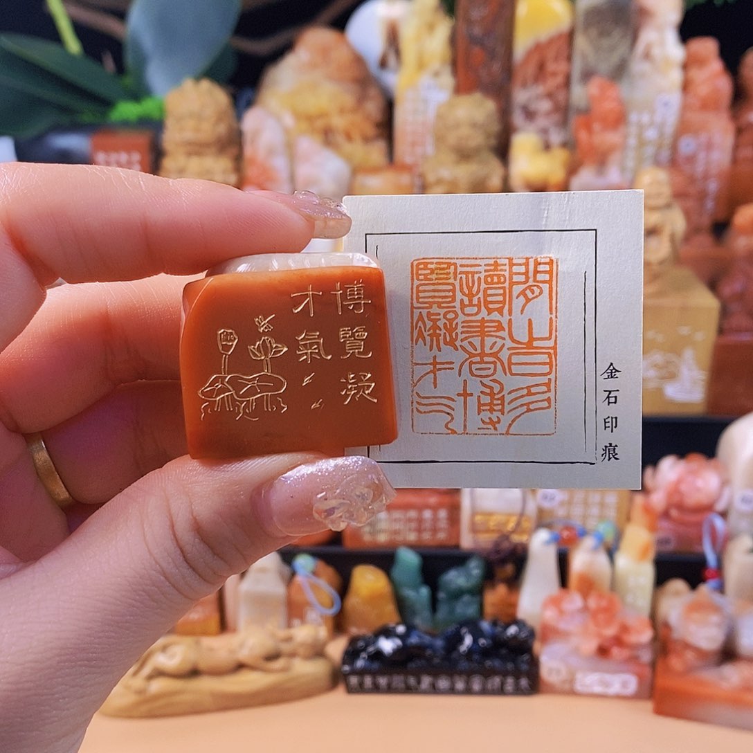 昌化石印石5556 手工篆刻作品