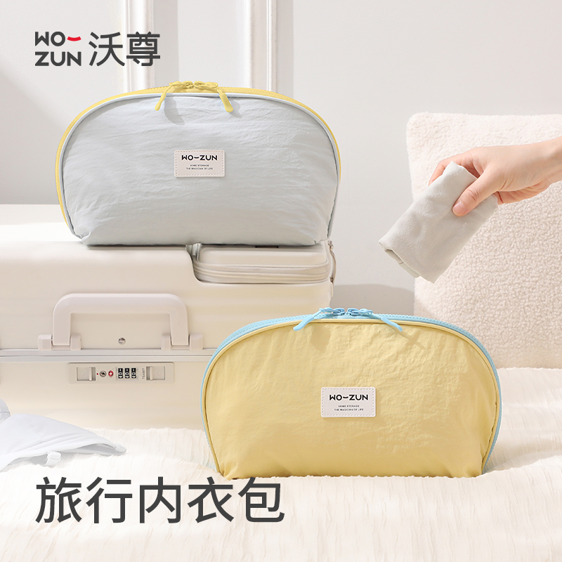 内衣收纳包旅行便携内裤袜子收纳袋三合一旅游装贴身衣物专用神器商品图