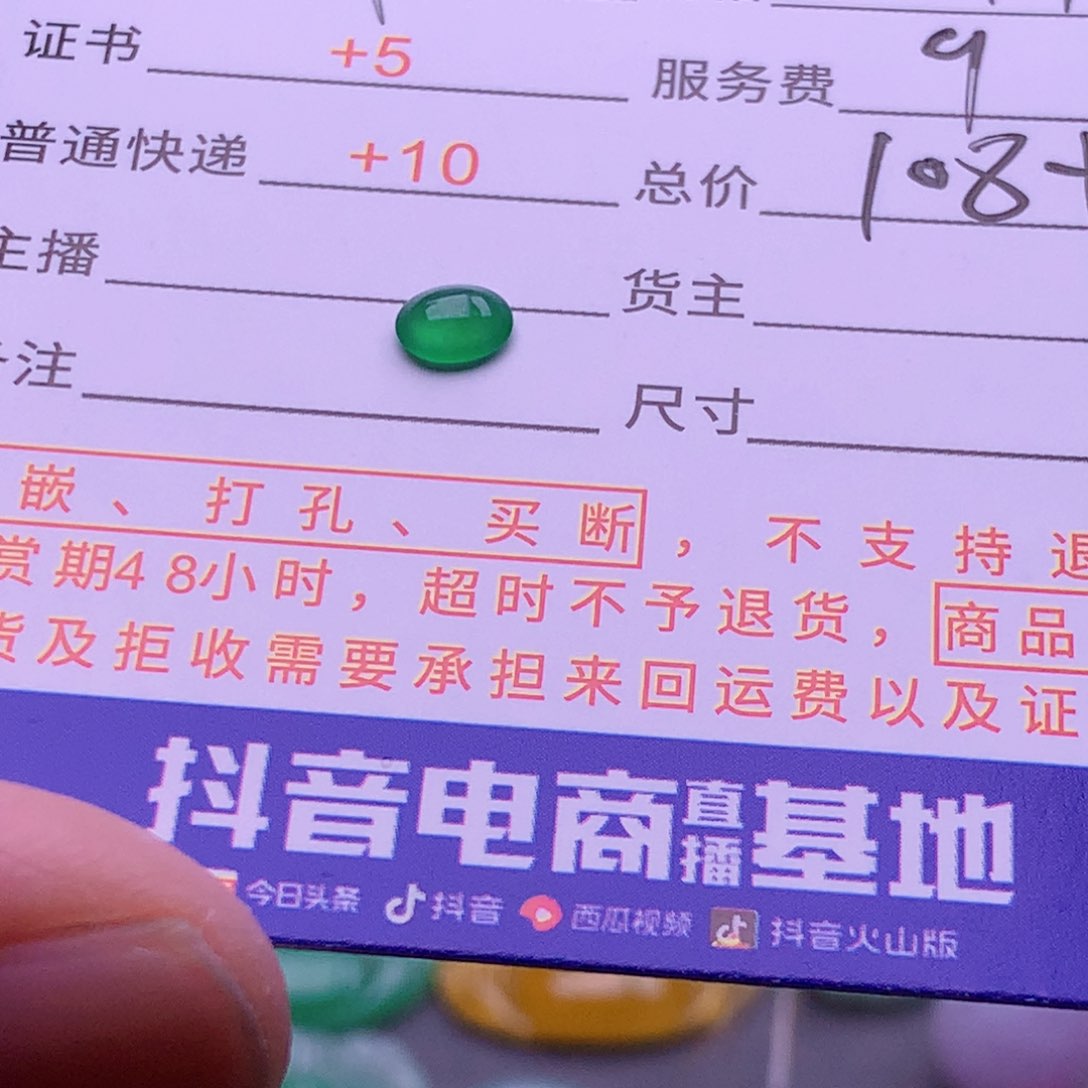 翡翠挂件未镶嵌可*