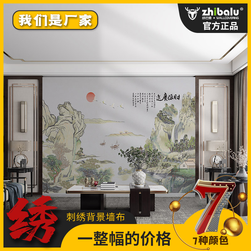 定制款财源广进C高端新中式背景独绣墙布刺绣壁布