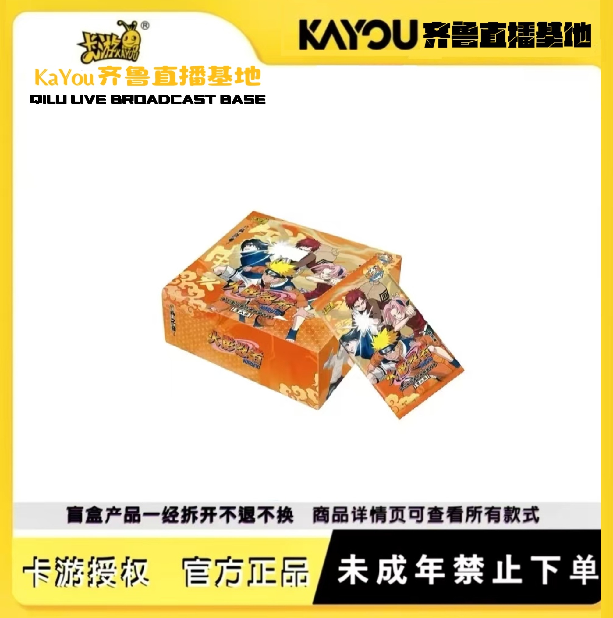 【Naruto一手停】卡游正版授权火影忍者传承典藏卡兵之章第八弹卡牌