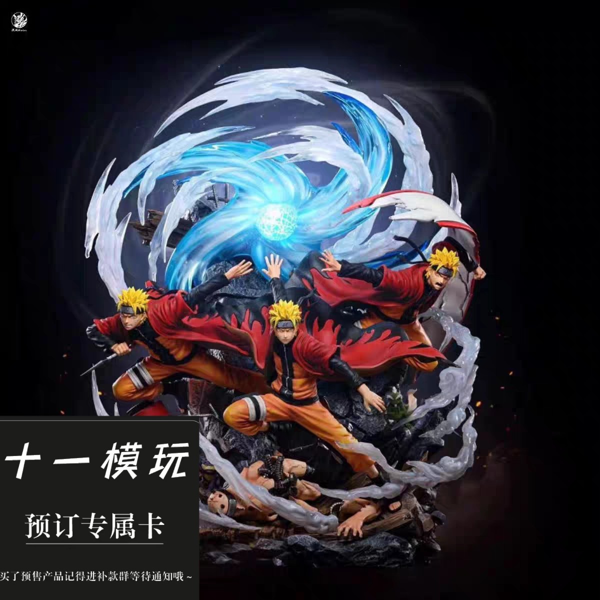 【十一】卡 私人定制 流风 三个黄毛
