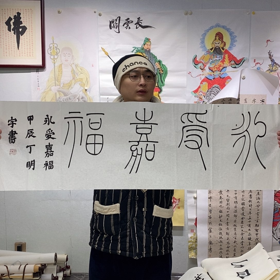 书法书法作品手写作品