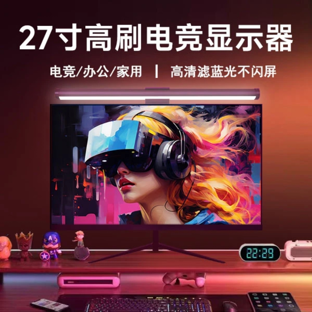 全新网咖同款  27英寸 220Hz高刷高清电竞显示器屏幕