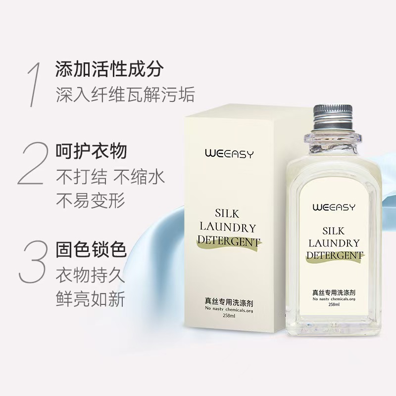 专业桑蚕丝专业洗涤剂