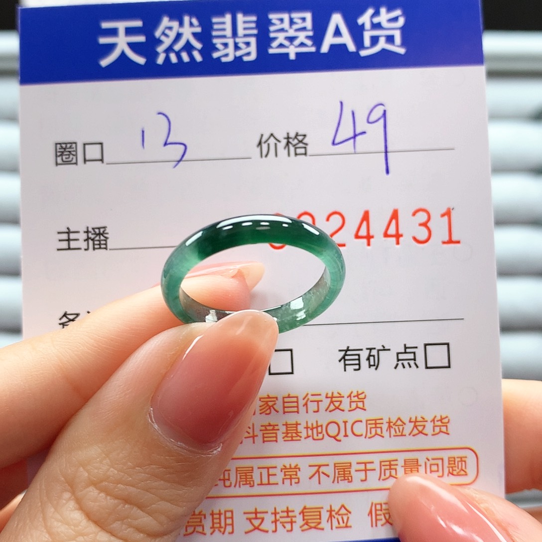 翡翠戒指未镶嵌翡翠