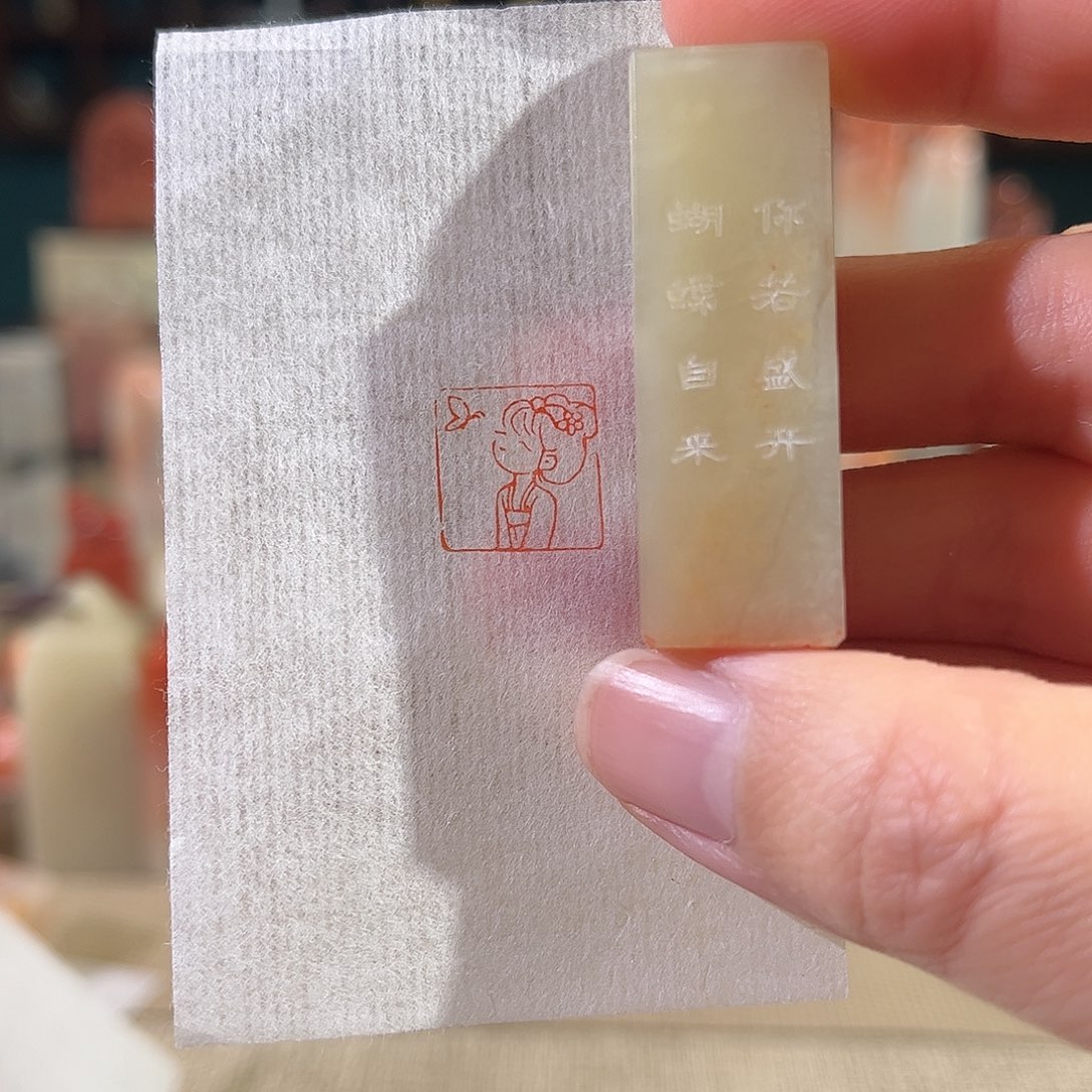 昌化石印石印章印石1111111