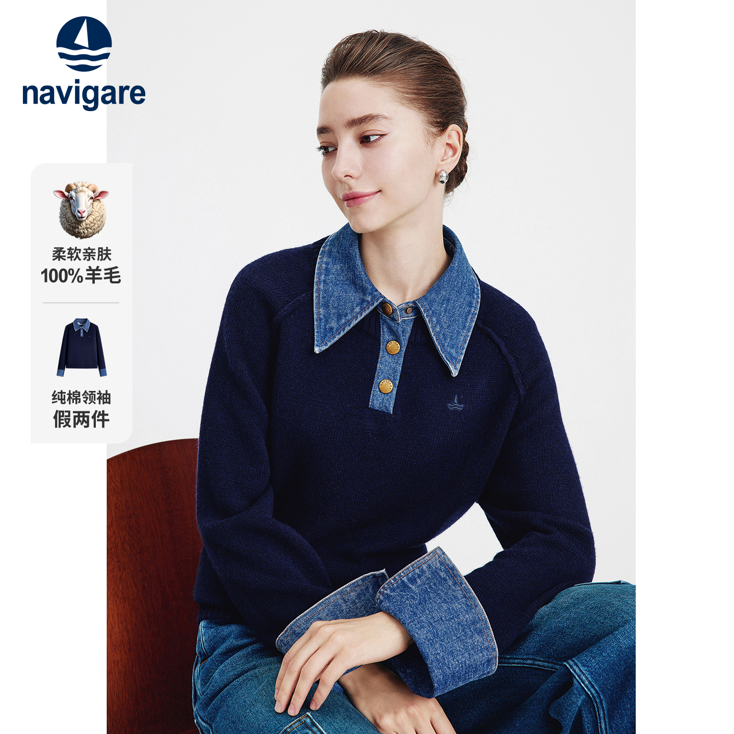 [纯羊毛]Navigare意大利小帆船牛仔拼接假两件毛衣女翻领羊毛衫