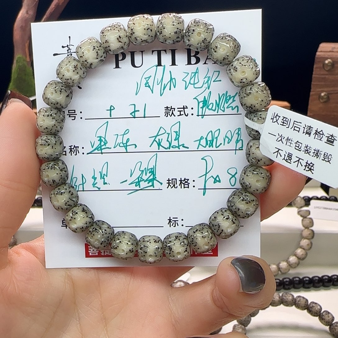 手串星月菩提星月菩提