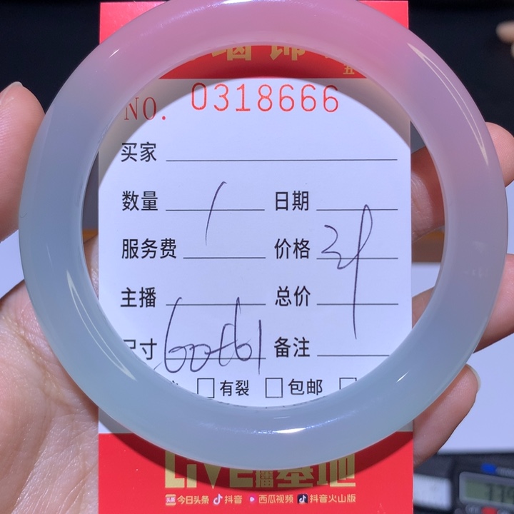 手镯玛瑙/玉髓未镶嵌