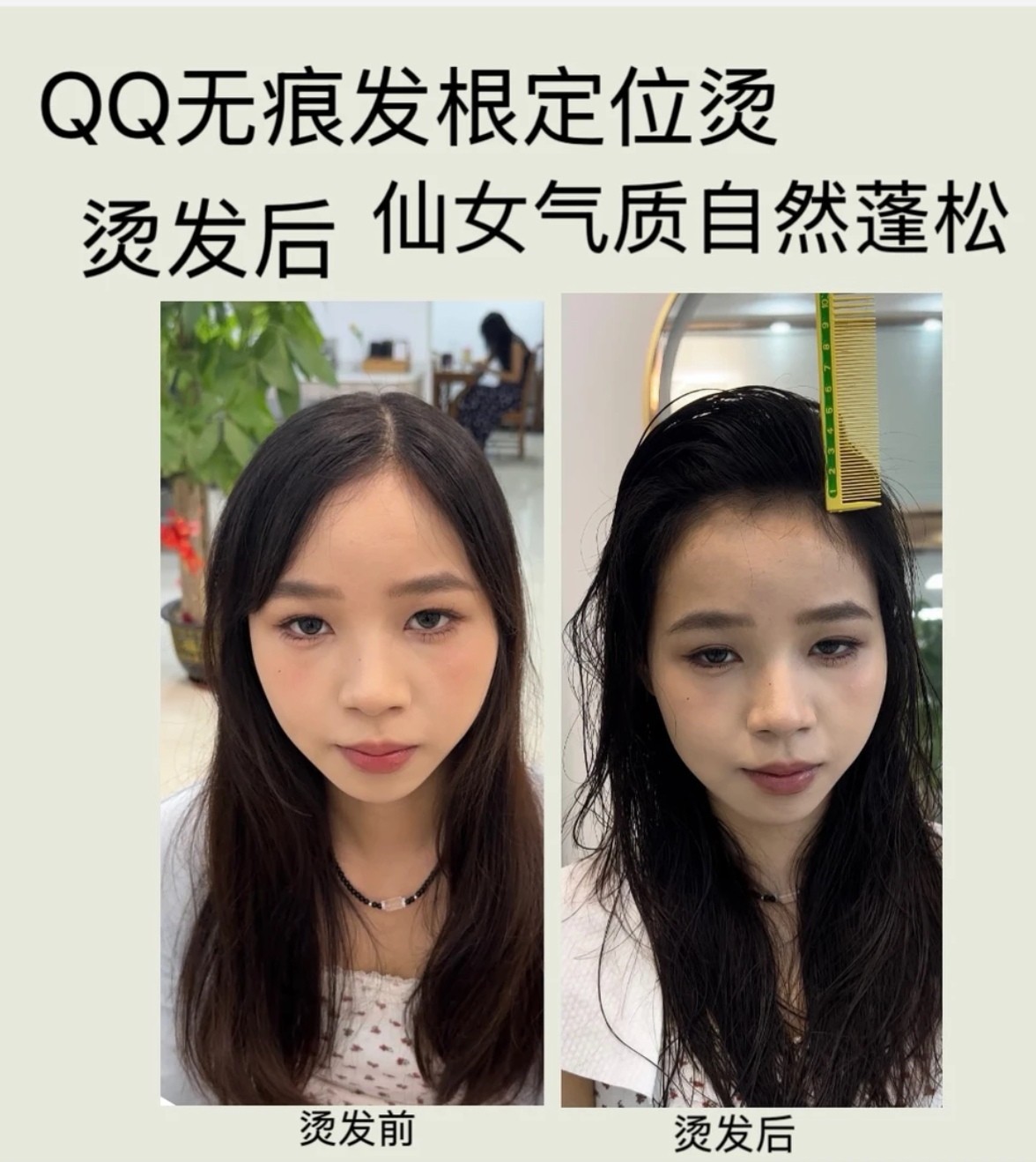 QQ无痕定位烫，隐形烫发发根杠耐用防滑发型师专用发根蓬松增高烫
