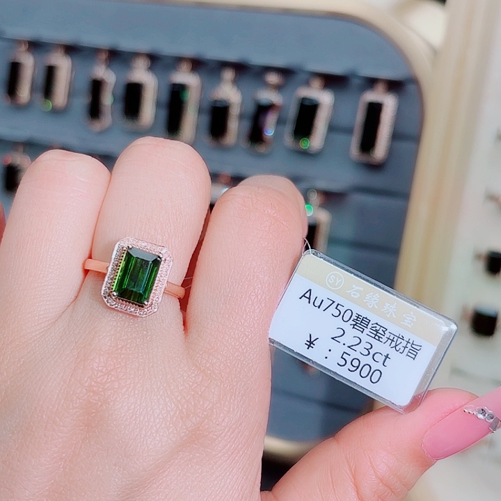 碧玺戒指18K金镶嵌2.23ct