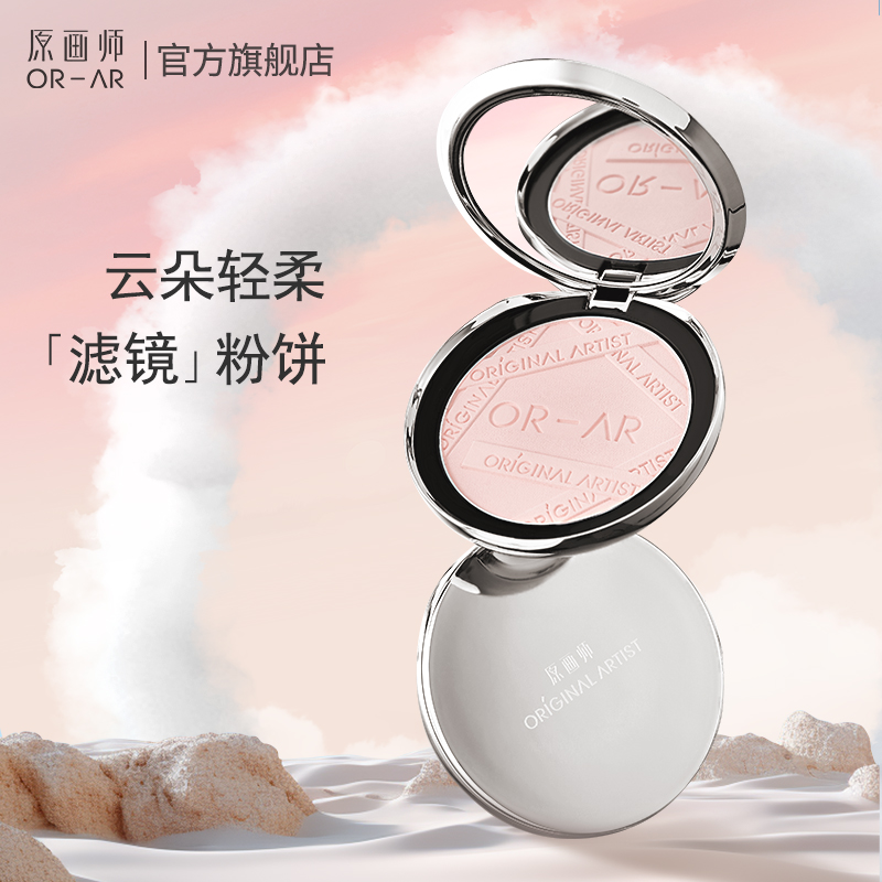 原画师粉饼持妆锁色修饰毛孔不易斑驳不卡纹遮瑕不脱妆定妆补妆