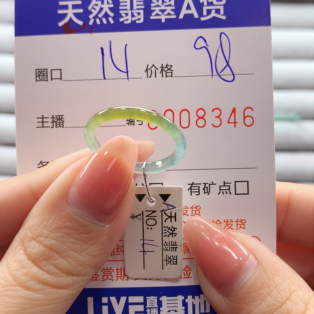 翡翠戒指未镶嵌翡翠