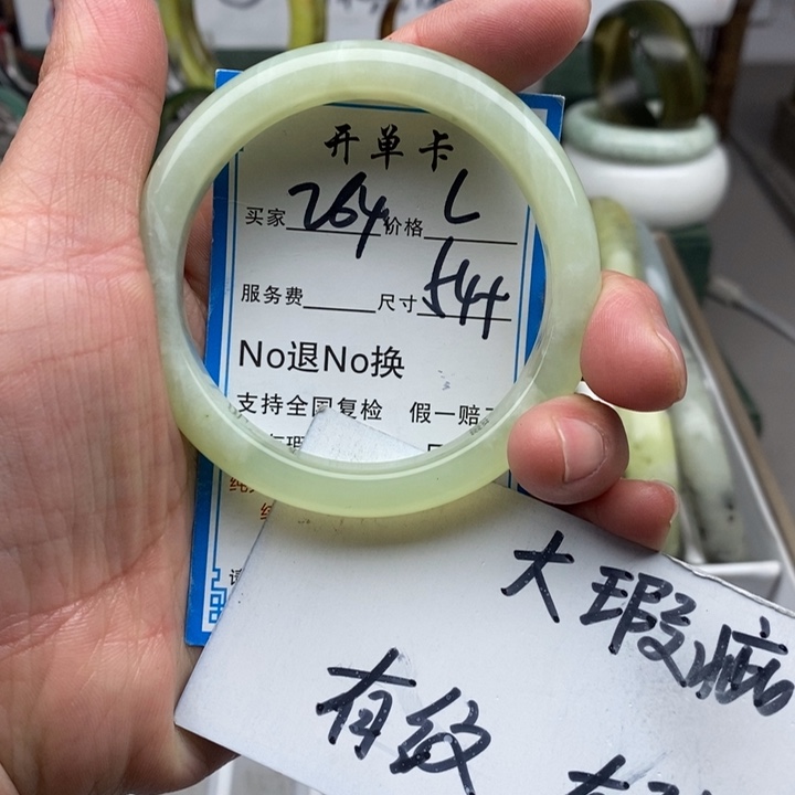 蛇纹石玉未镶嵌手镯