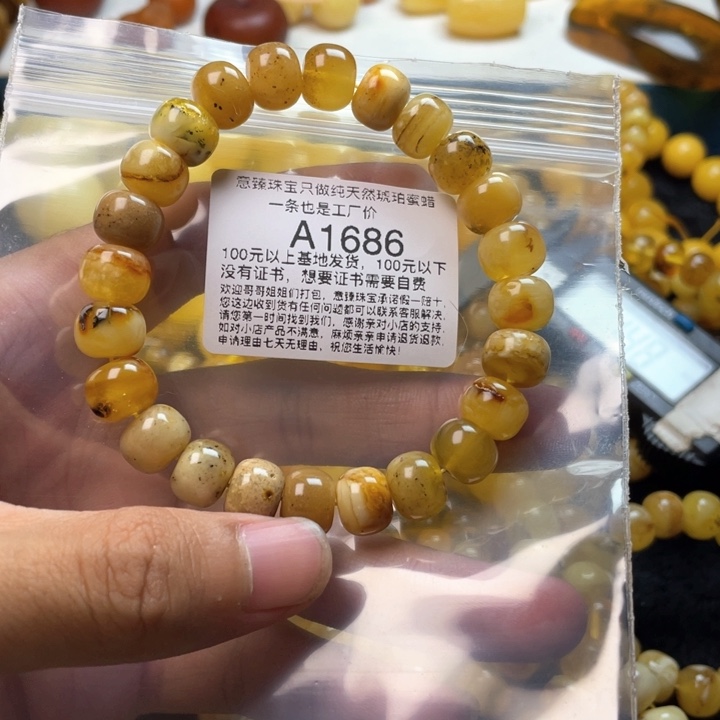 琥珀珠宝奇石未镶嵌