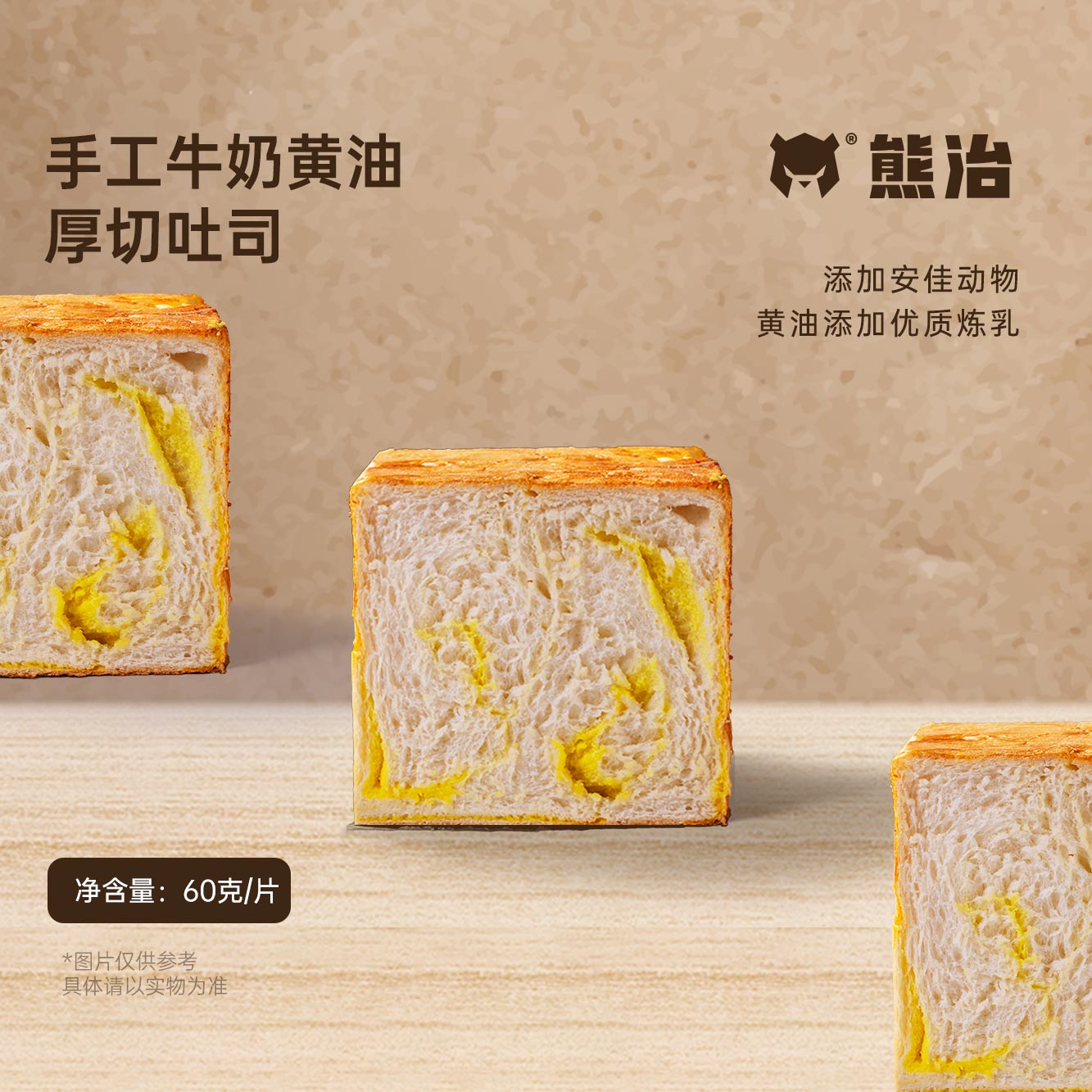 【MZ】1盒(10片)手工牛奶黄油厚切吐司 600g/盒