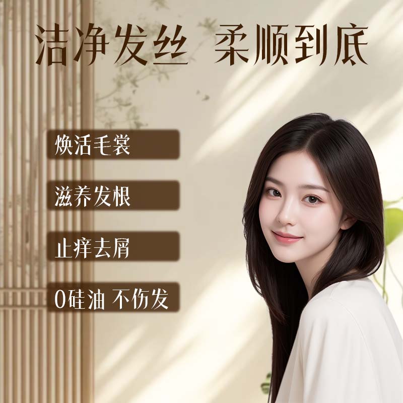 【拍1发3】植萃修护洗发露jc-2