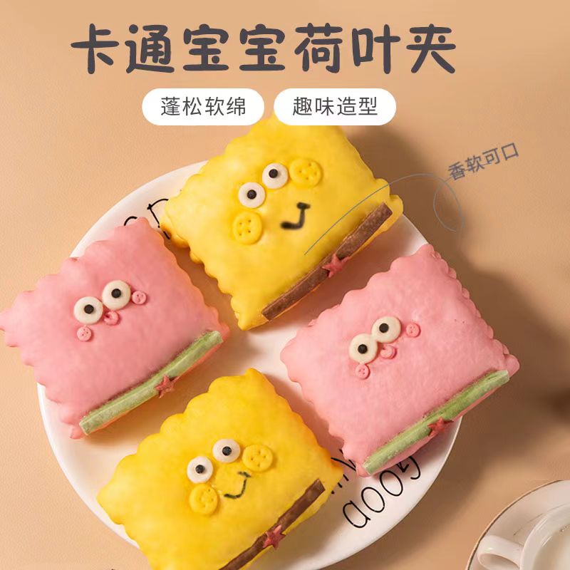 今月卡通宝宝荷叶夹卡通造型中式汉堡自由搭配