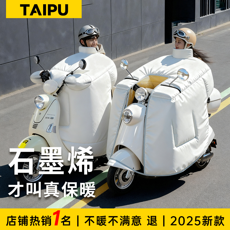 电动车挡风被冬款加厚防风防雨防水加绒电瓶车2025最新款加大冬季