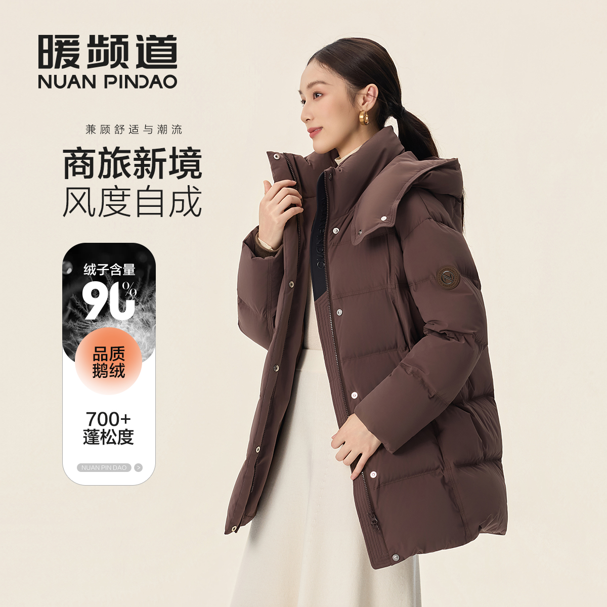 【新品首发】女士防风防寒时尚连帽鹅绒冬季加厚中长款羽绒625636