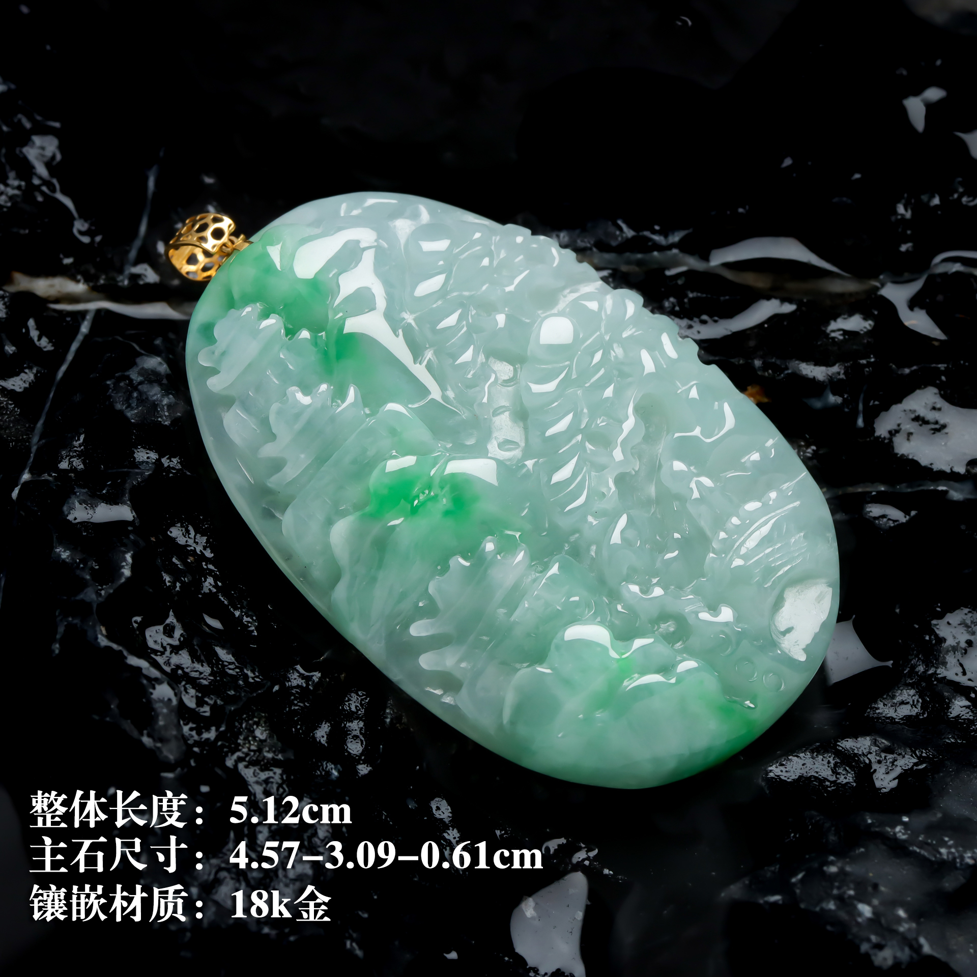 金马精选-18k金镶嵌 天然缅甸A货翡翠 山水牌吊坠18962款