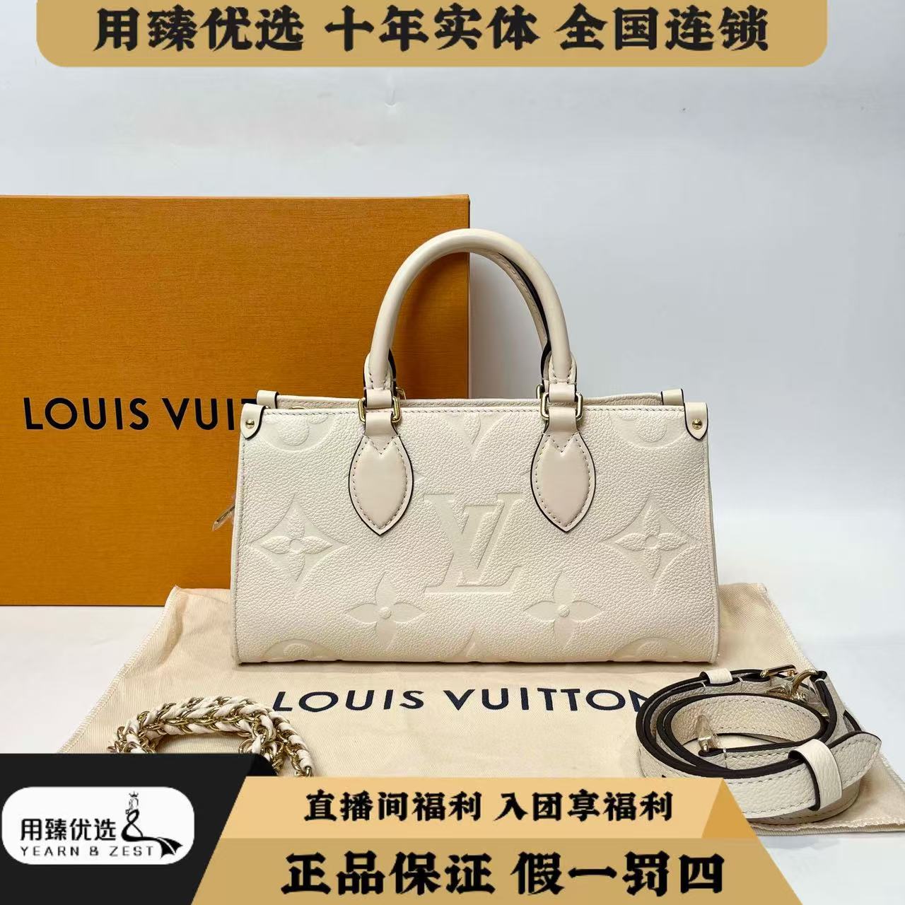 99新 LouisVuitton/路易威登 奶白色onthego芯片单肩包BG6577641