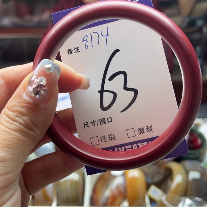 石英质玉手镯未镶嵌